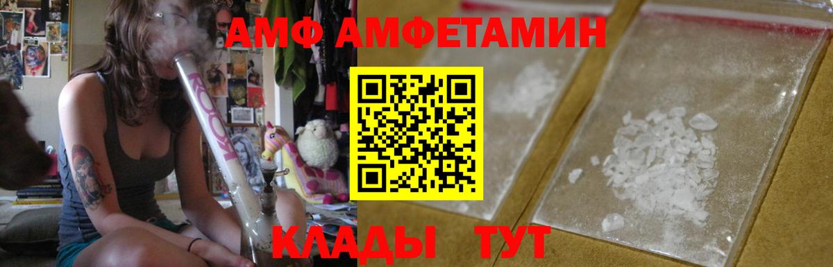 АМФ 98% Медногорск