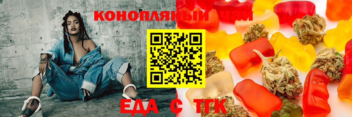 Медногорск  Еда ТГК конопля  Вход с VPN 