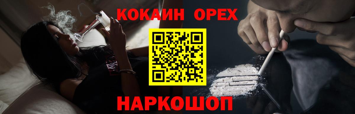 Кокаин Columbia  Кокаин Боливия  Кокаин  Медногорск  Вход с VPN 
