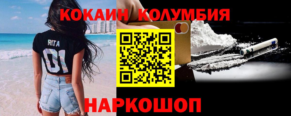  Кокаин Медногорск
