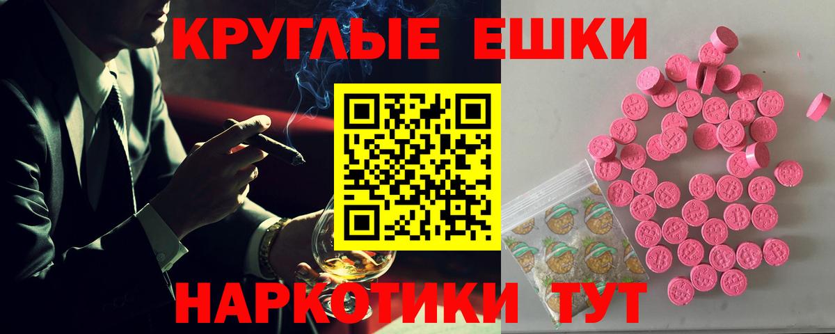 Медногорск  Ecstasy XTC  Вход с VPN  Экстази DUBAI 