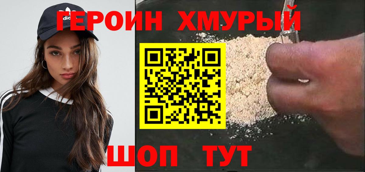 Героин VHQ  Героин  Медногорск  Вход с VPN 