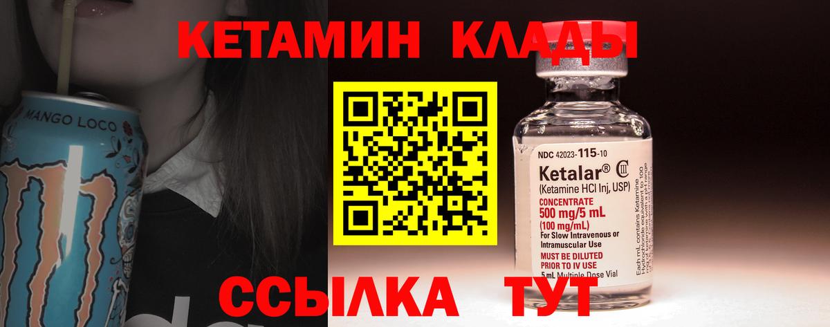 Медногорск  КЕТАМИН VHQ  Кетамин VHQ  Вход с VPN 