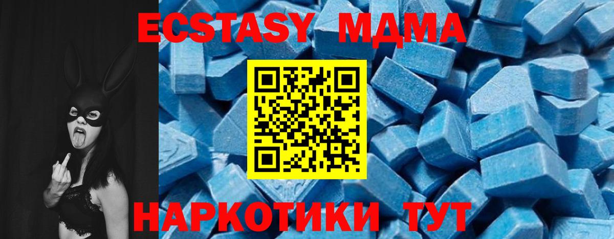 Медногорск  МДМА Molly  Вход с VPN 