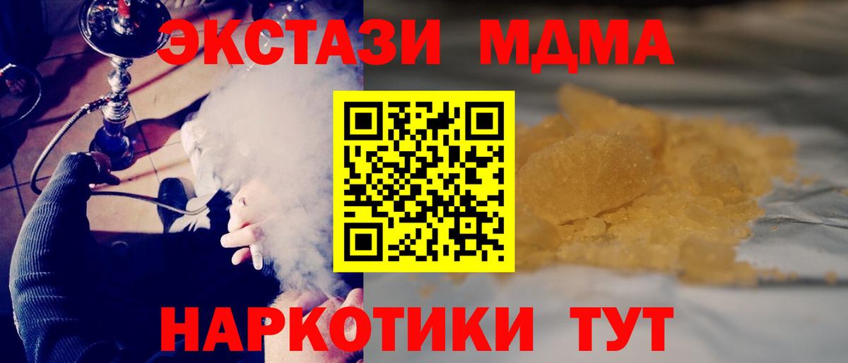 MDMA Molly Медногорск