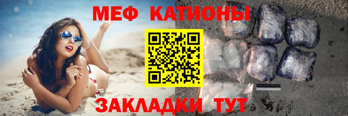 Меф мяу мяу кристаллы Медногорск