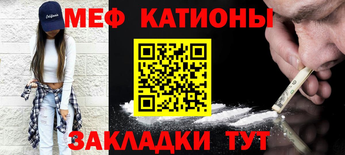 Мефедрон мука  Меф  Медногорск  МЕФ  Мефедрон кристаллы  Вход с VPN 