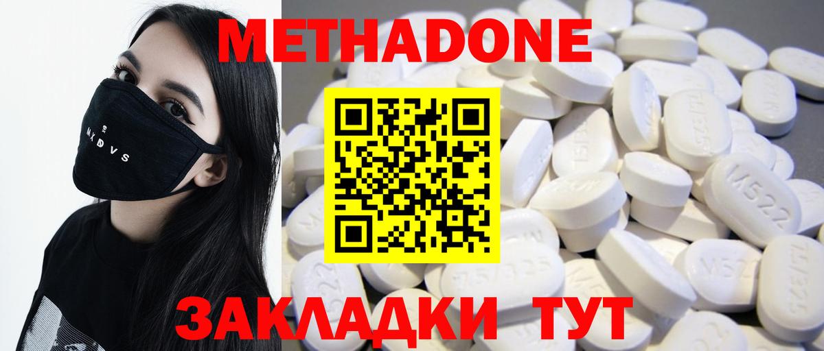 Метадон кристалл  Вход с VPN  Медногорск 