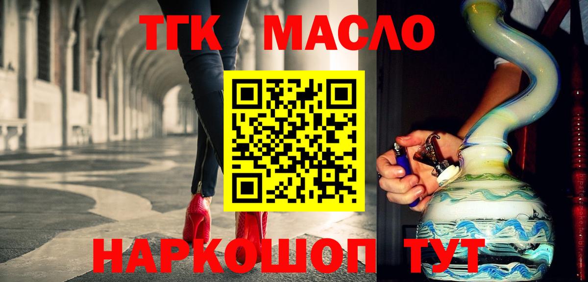 Дистиллят ТГК концентрат  Дистиллят ТГК вейп  купить   Вход с VPN  Медногорск 