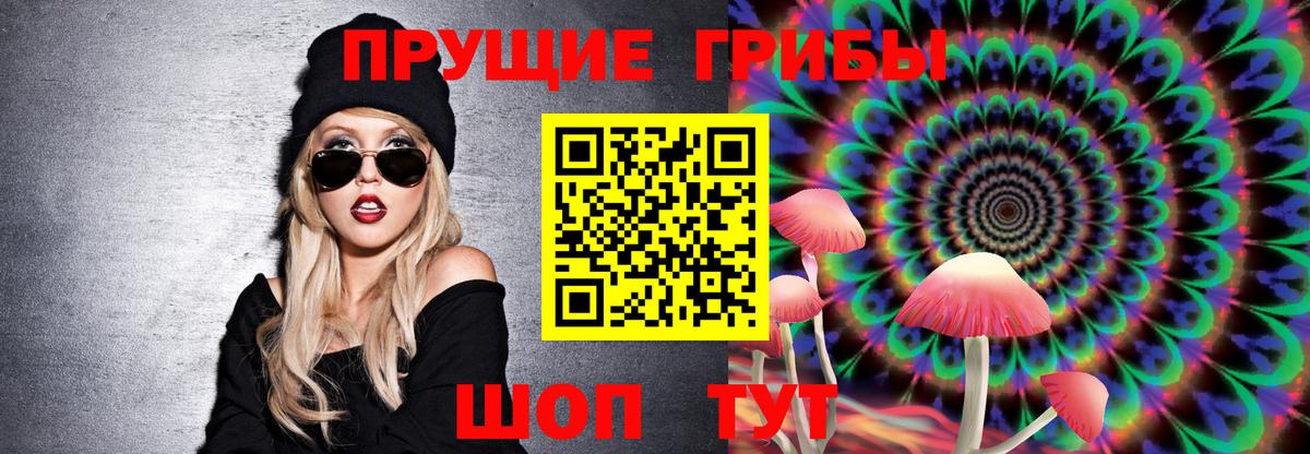 Псилоцибиновые грибы MAGIC MUSHROOMS Медногорск