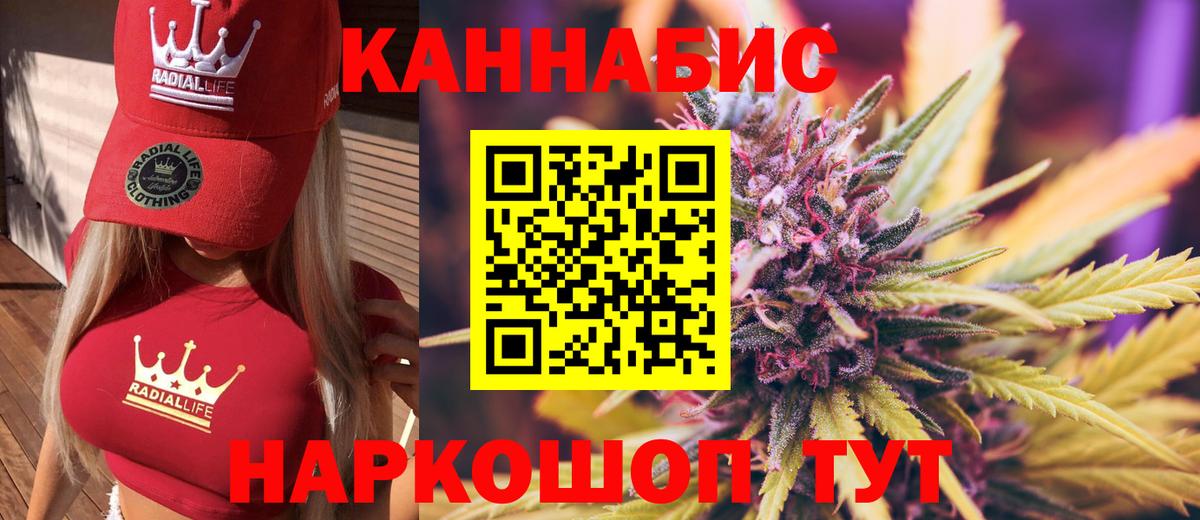 Медногорск  Шишки марихуана SATIVA & INDICA  Шишки марихуана конопля  МАРИХУАНА тримм  Вход с VPN 